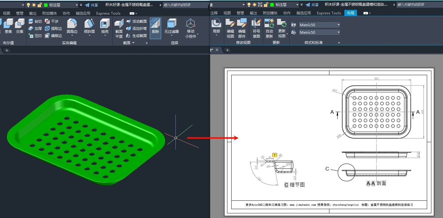 金属不锈钢托盘建模和渲染练习