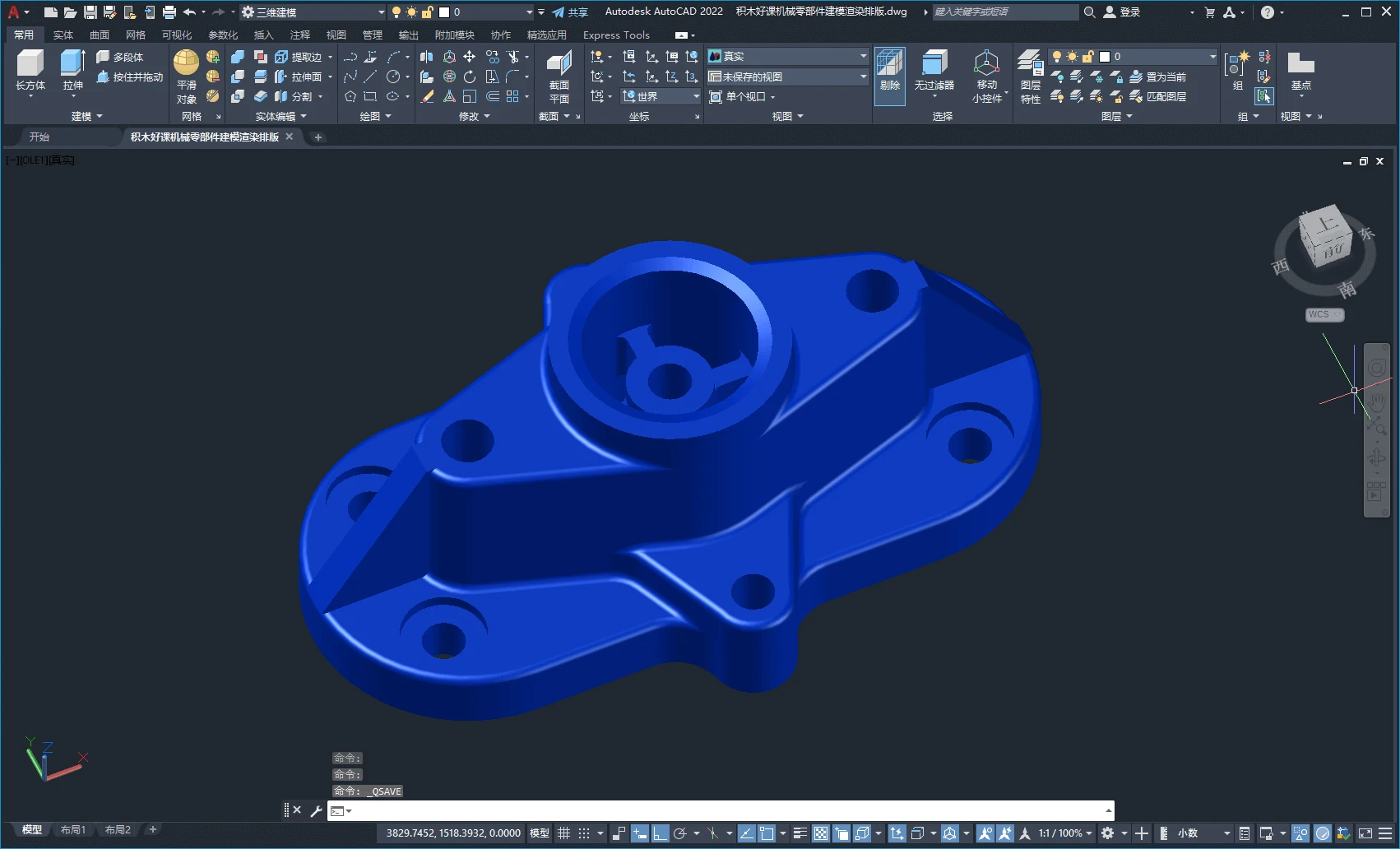 AutoCAD三维机械零件