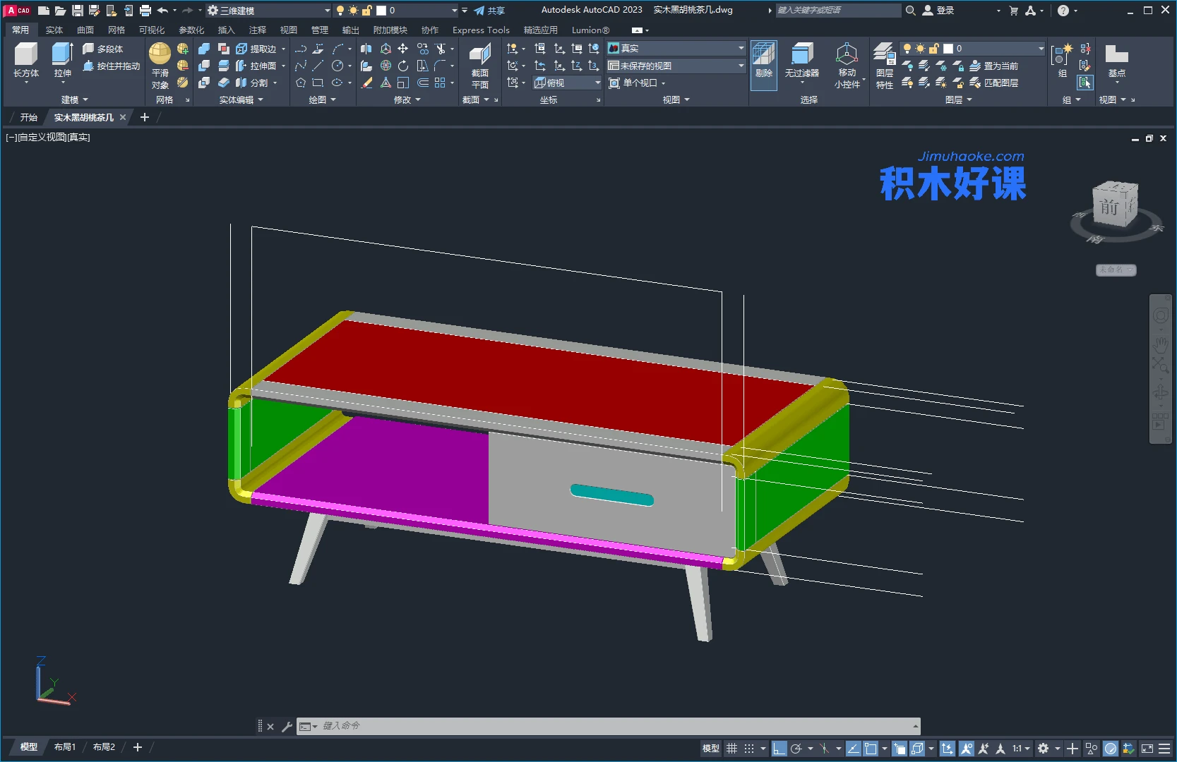 AutoCAD家具建模全流程