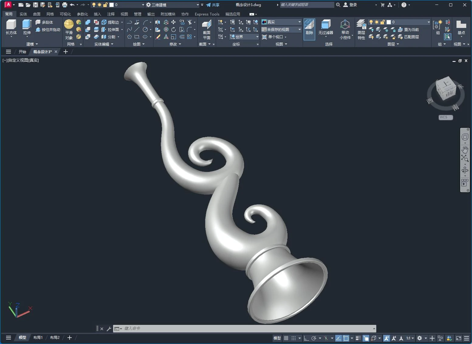 从概念设计到三维建模