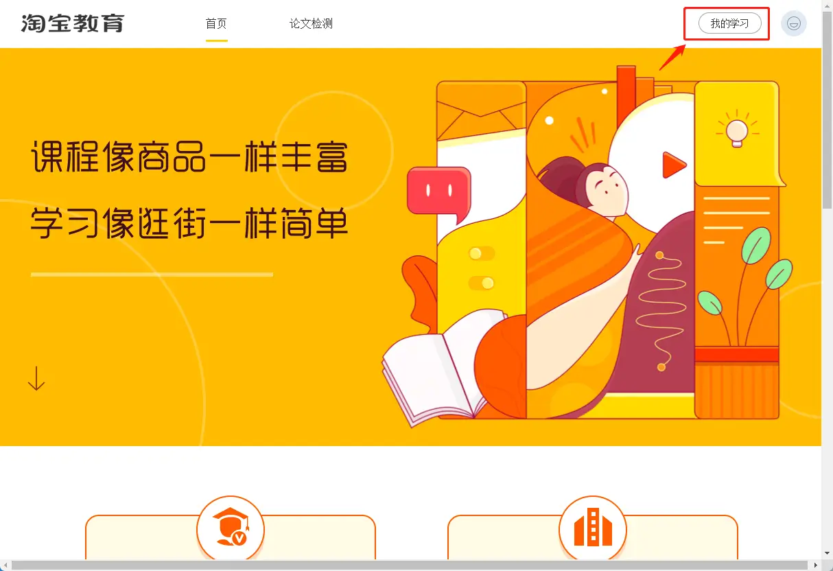 积木好课新学员开始学习指导手册-图片1