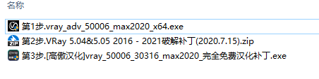 V-ray 5.006 for 3DsMax2020 下载和安装-图片2
