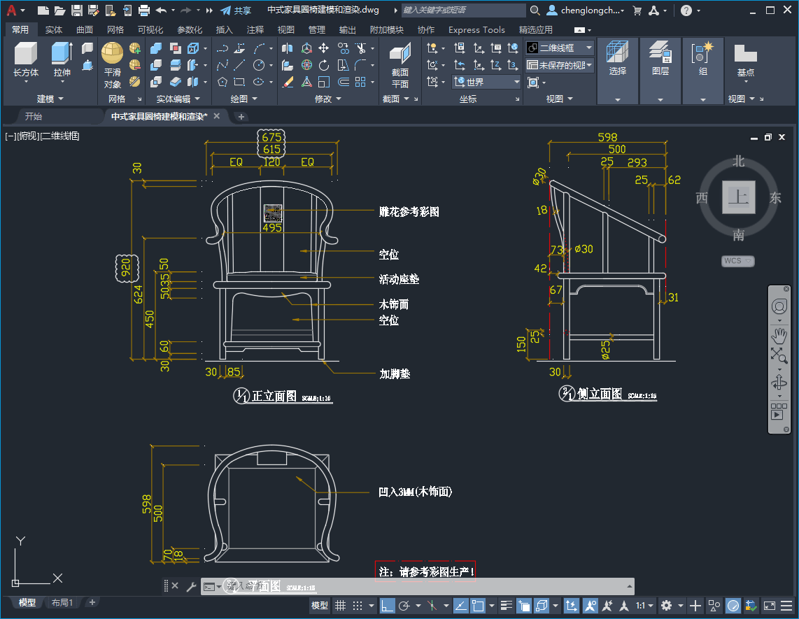 AutoCAD家具三维建模与渲染全流程技术案例-图片2