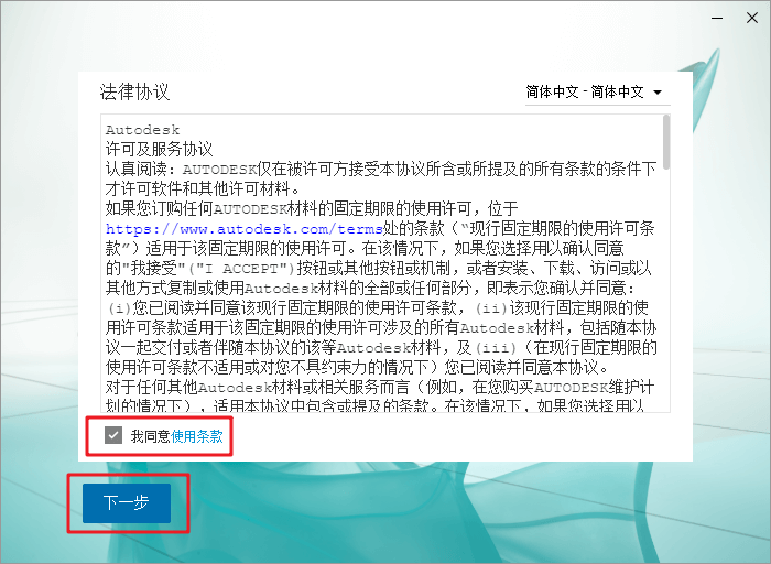 3DsMax2021官方原版下载和安装教程-图片4