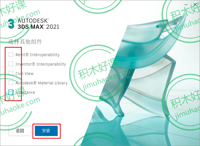 3DsMax2021官方原版下载和安装教程-图片6