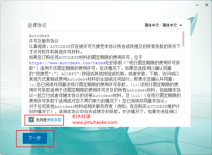 3DsMax 2022.2官方中文完整版软件下载与安装-图片2
