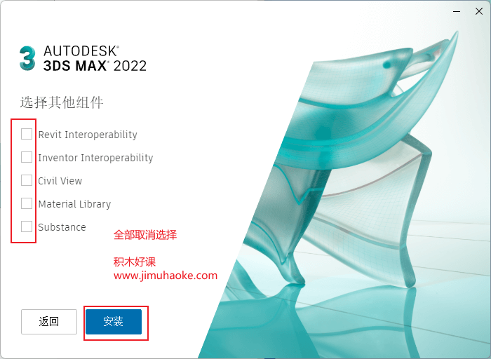 3DsMax 2022.2官方中文完整版软件下载与安装-图片3