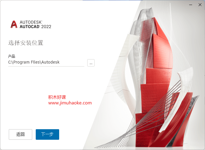 AutoCAD2022官方简体中文版下载和安装-图片4