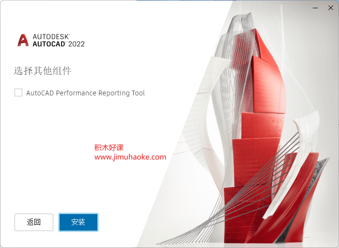 AutoCAD2022官方简体中文版下载和安装-图片5