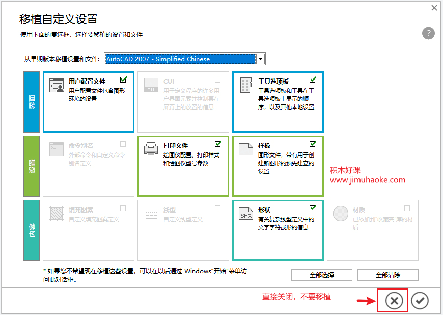 AutoCAD2022官方简体中文版下载和安装-图片9