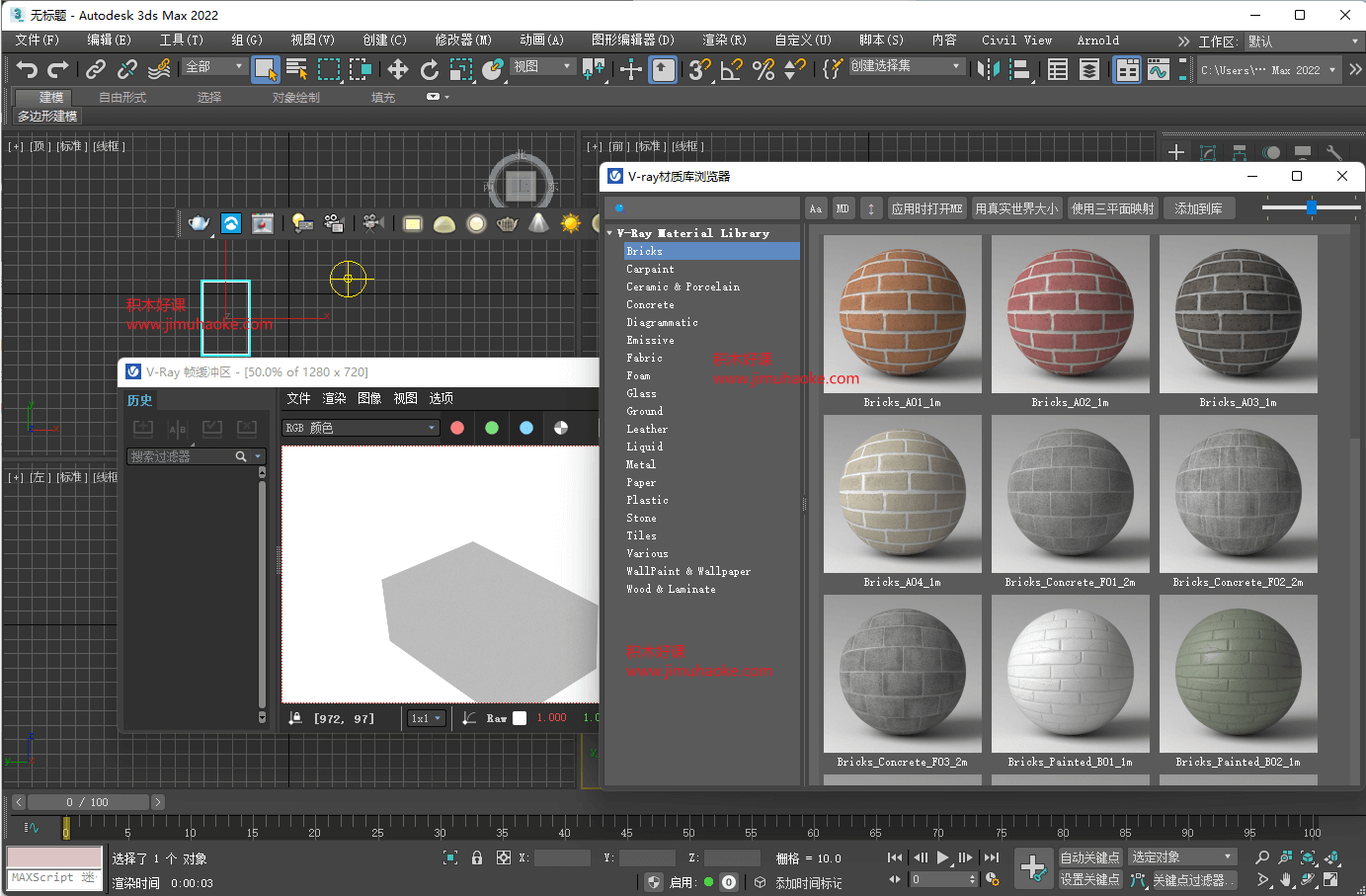 V-Ray 5.2 for 3DsMax2022汉化版下载和安装-图片8