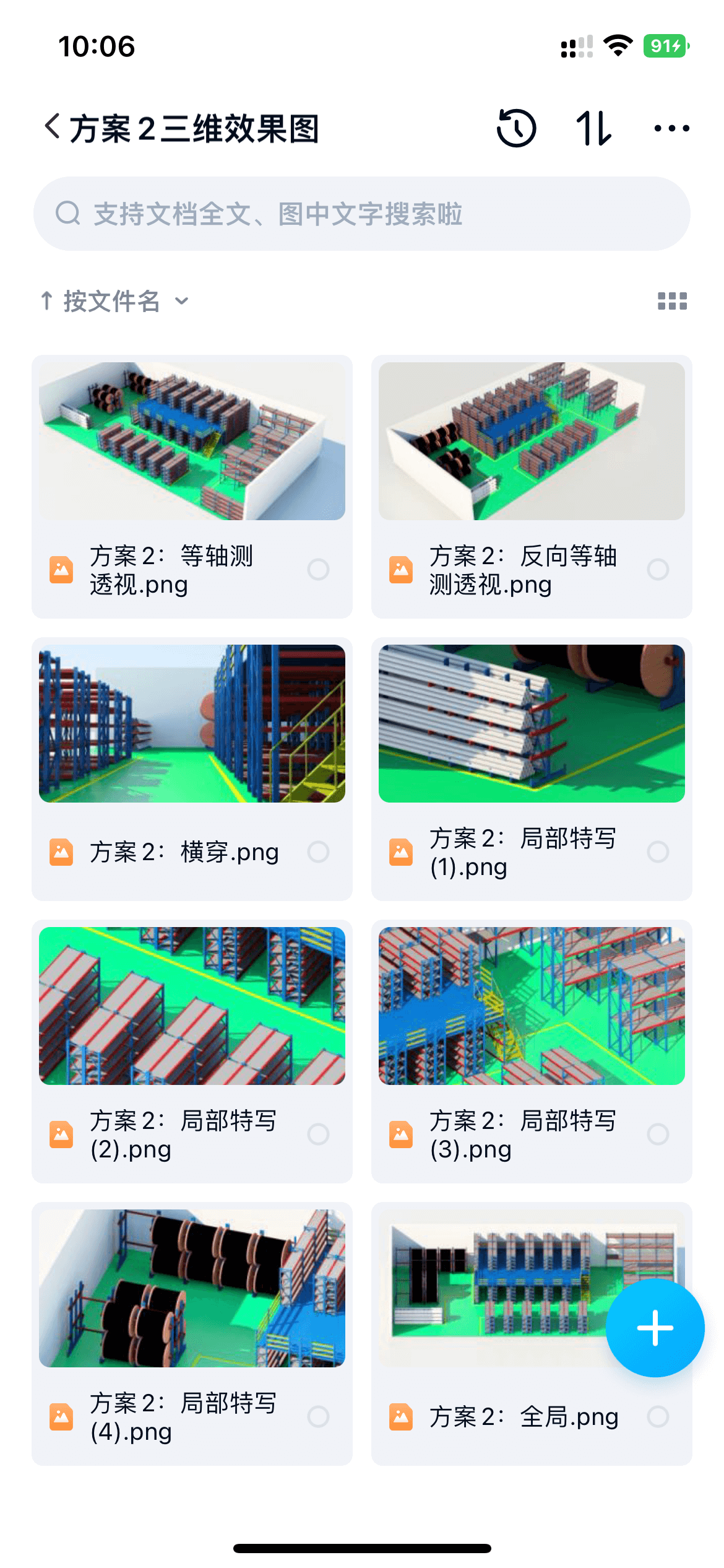 AutoCAD练习07：三维仓库货架建模和渲染-图片6