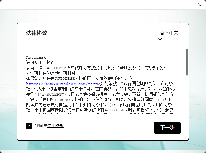3DsMax2023.3中文稳定版下载和安装教程-图片2