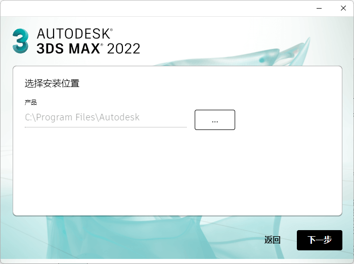 3DsMax2023.3中文稳定版下载和安装教程-图片3