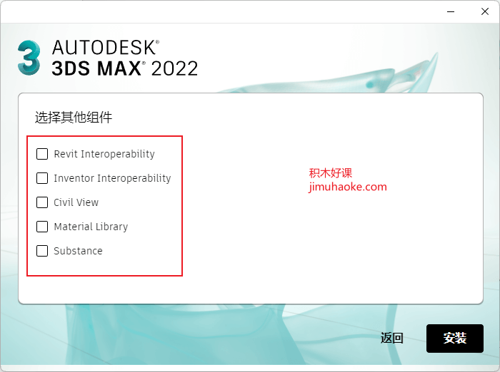 3DsMax2023.3中文稳定版下载和安装教程-图片4