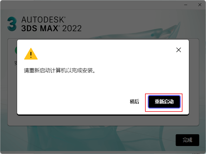 3DsMax2023.3中文稳定版下载和安装教程-图片5