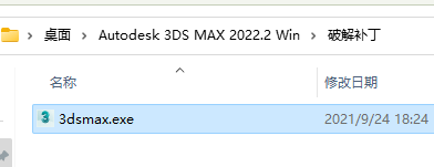 3DsMax2023.3中文稳定版下载和安装教程-图片6