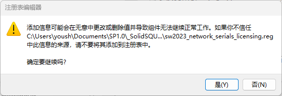 SolidWorks 2023 SP1中文旗舰版下载和安装教程-图片4