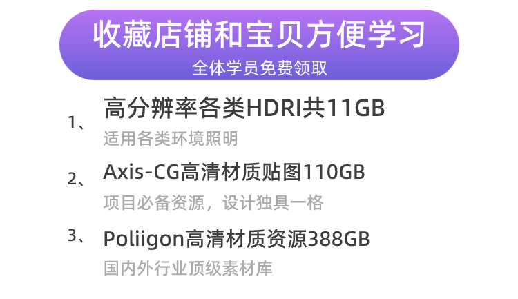 3DsMax零基础入门三维3D建模详解视频教程-图片1