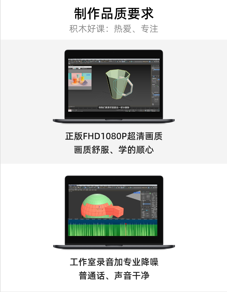 3DsMax零基础入门三维3D建模详解视频教程-图片2