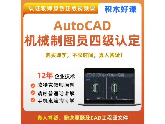 制图员机械技能等级