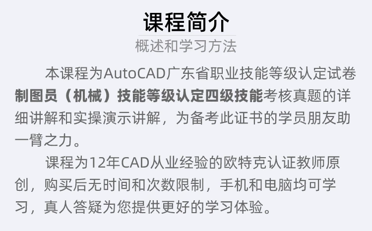 制图员机械技能四级 制图员机械技能四级