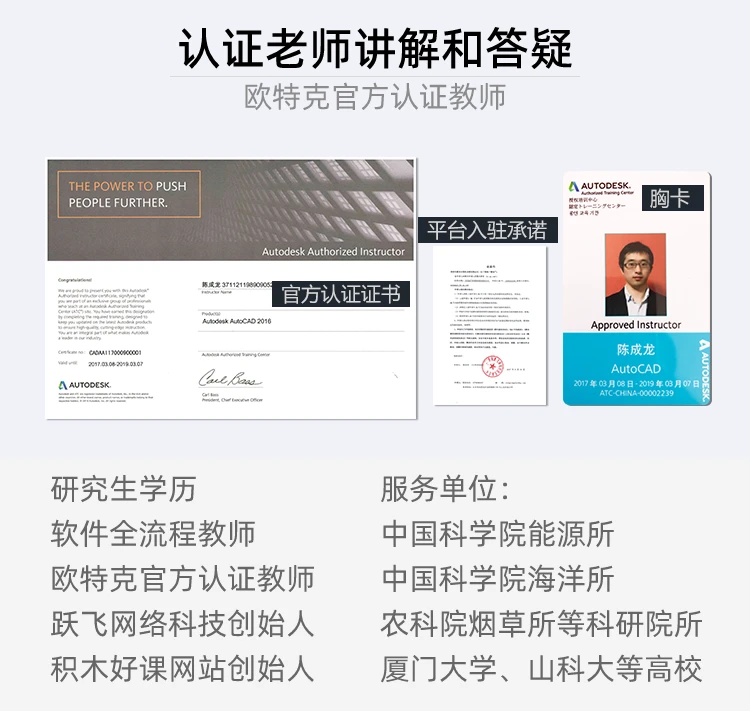 制图员机械技能四级 制图员机械技能四级