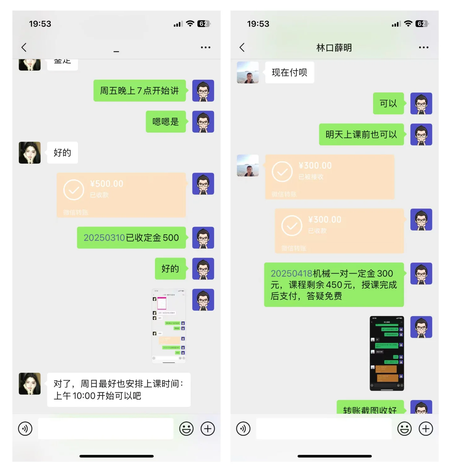 定金开课