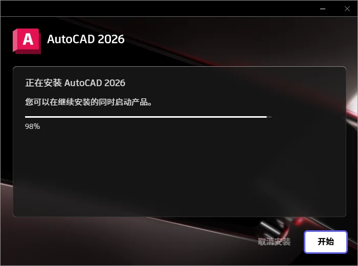 AutoCAD206下载和安装